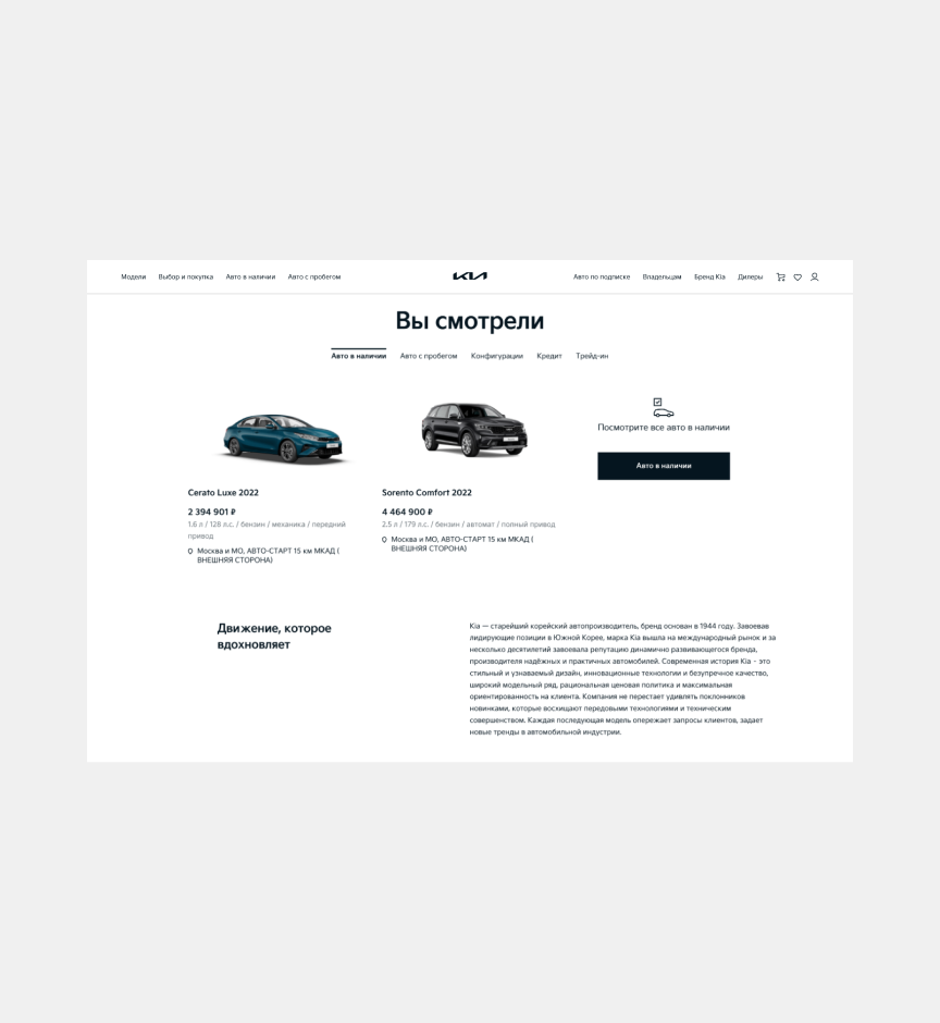 Блок Вы смотрели